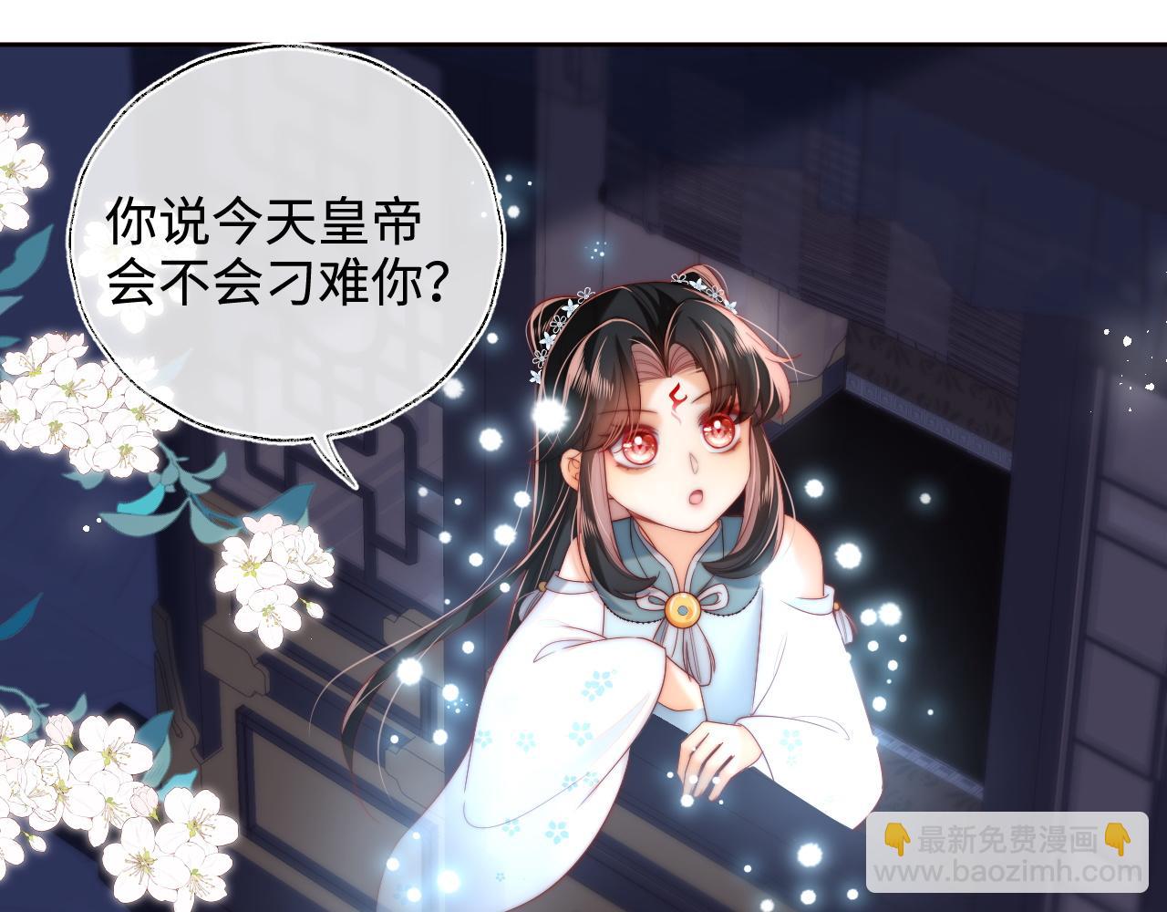 第72话 要给君卿烨赐婚？！(1/2)-第279话