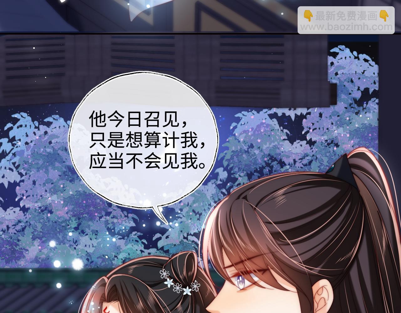 第72话 要给君卿烨赐婚？！(1/2)-第279话