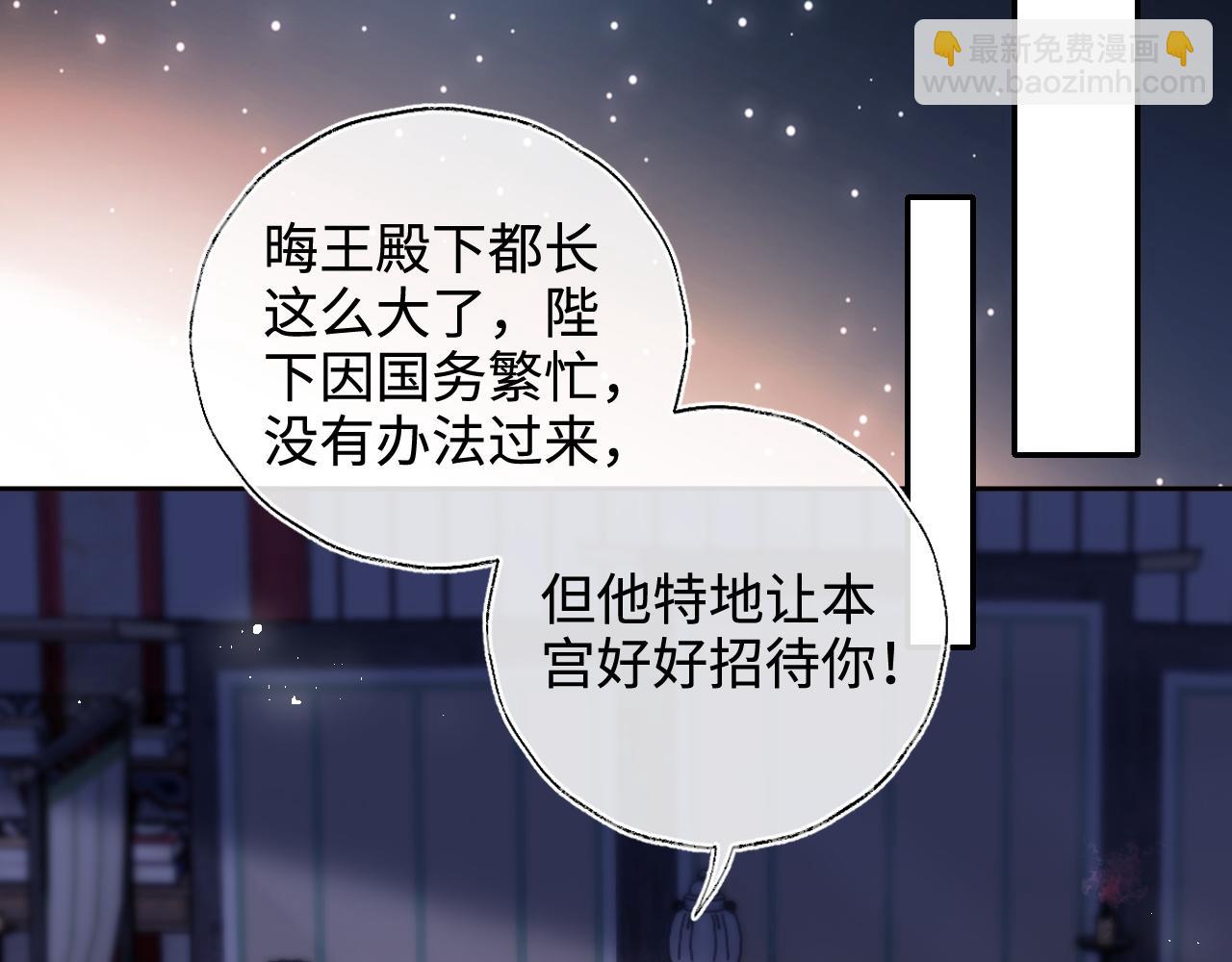 第72话 要给君卿烨赐婚？！(1/2)-第279话
