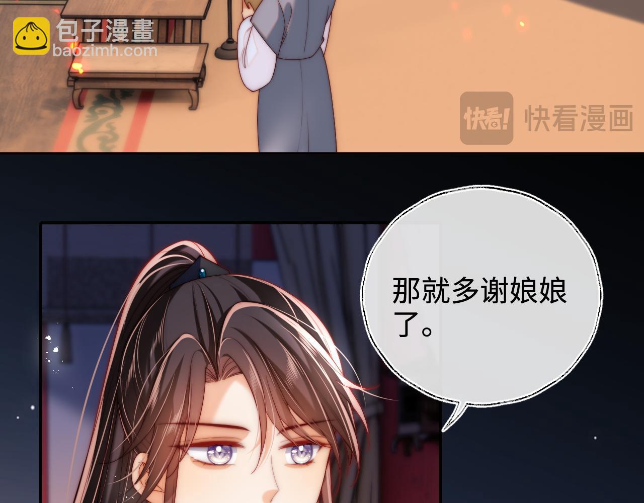 第72话 要给君卿烨赐婚？！(1/2)-第279话