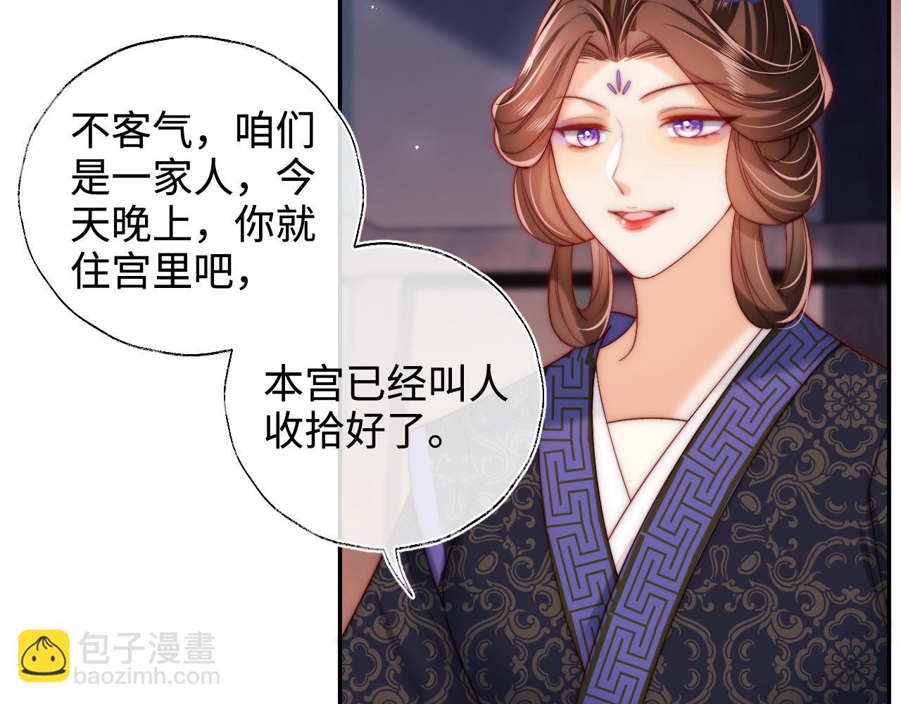 第72话 要给君卿烨赐婚？！(1/2)-第279话