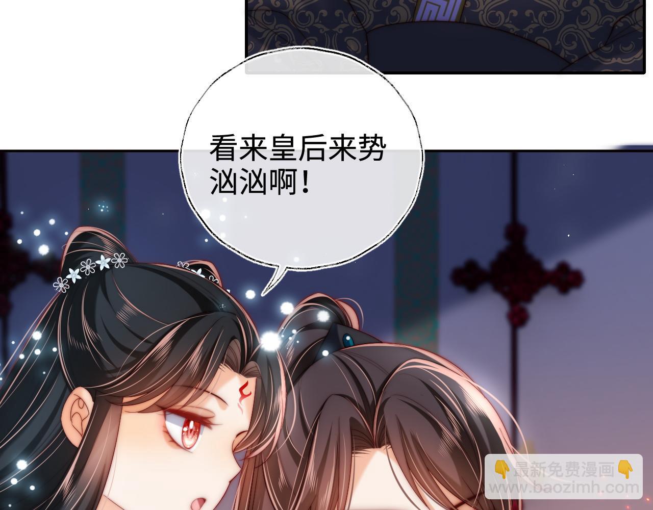 第72话 要给君卿烨赐婚？！(1/2)-第279话