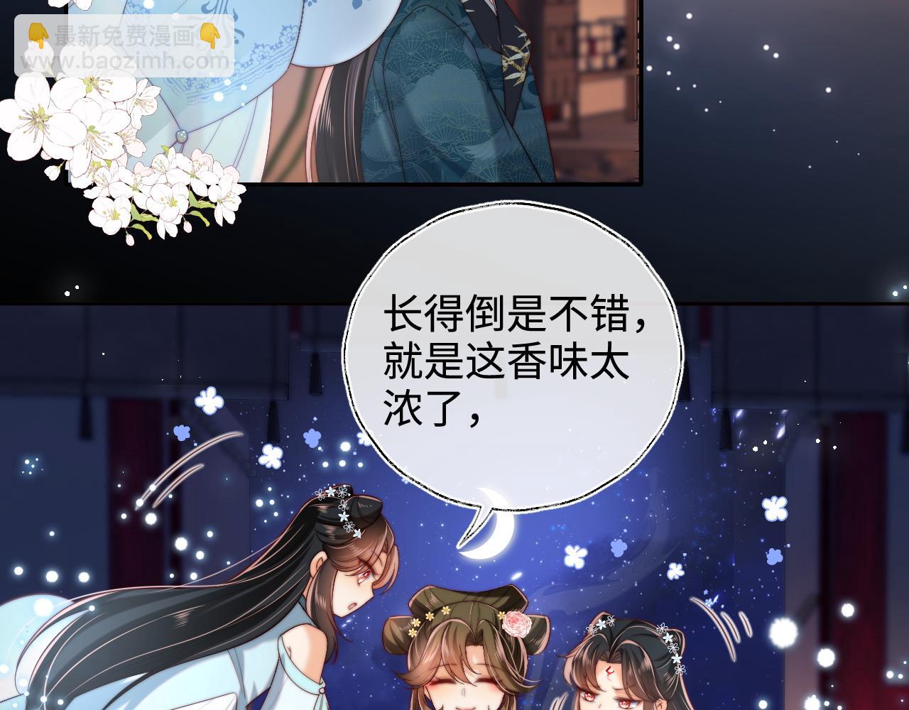 第72话 要给君卿烨赐婚？！(1/2)-第279话
