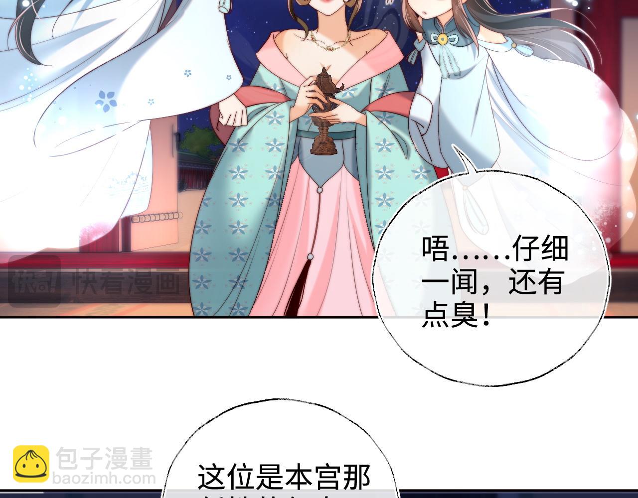 第72话 要给君卿烨赐婚？！(1/2)-第279话