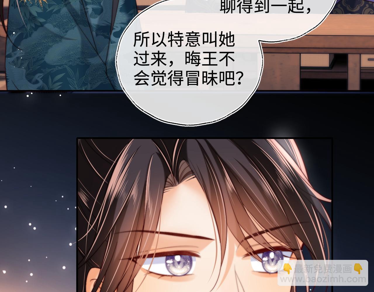 第72话 要给君卿烨赐婚？！(1/2)-第279话