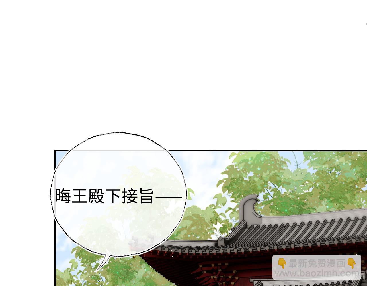 第72话 要给君卿烨赐婚？！(1/2)-第279话