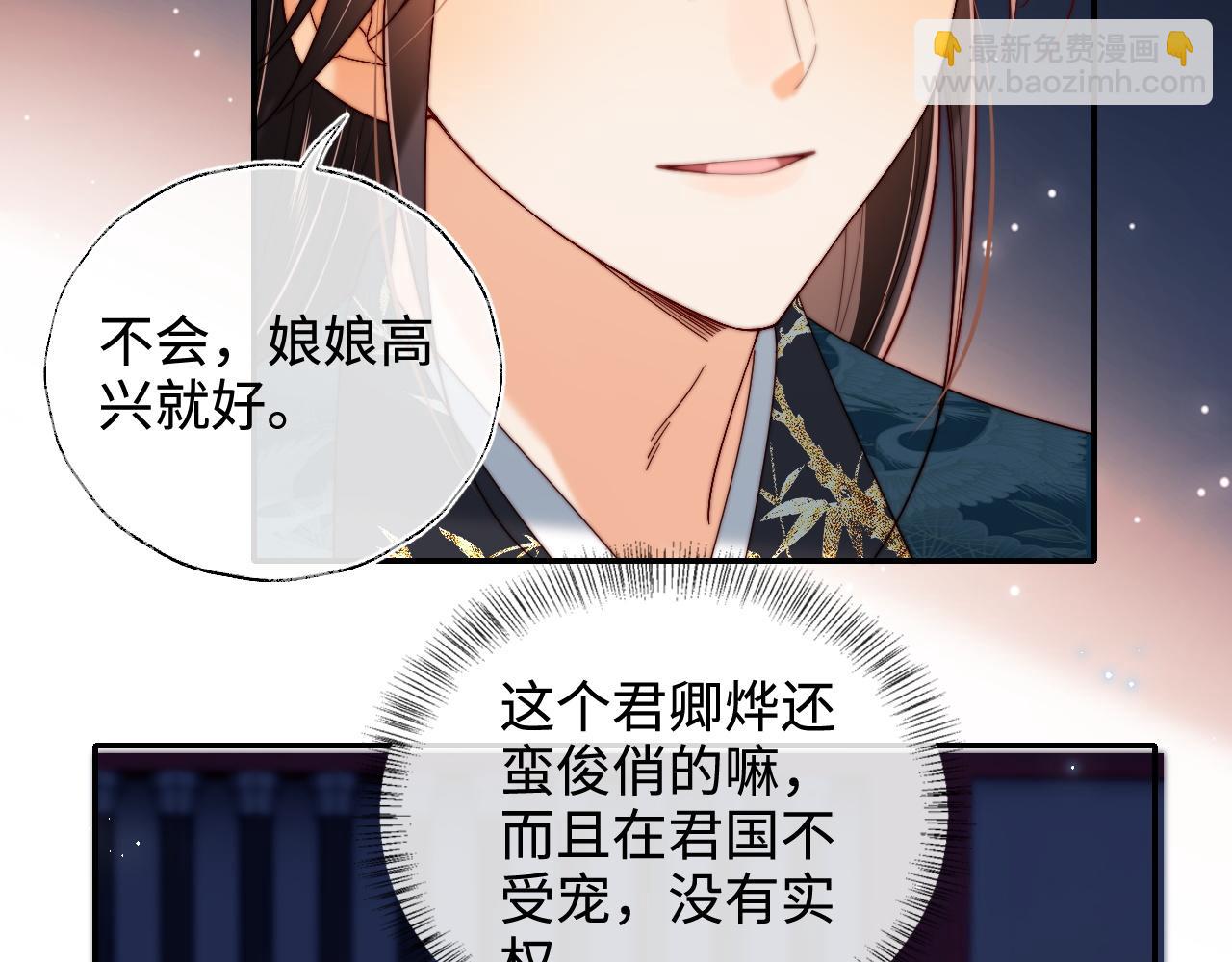 第72话 要给君卿烨赐婚？！(1/2)-第279话