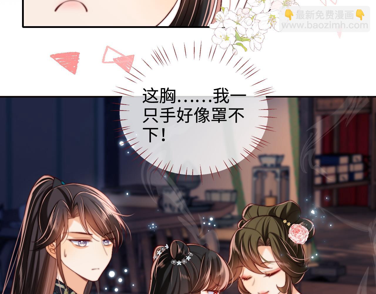 第72话 要给君卿烨赐婚？！(1/2)-第279话