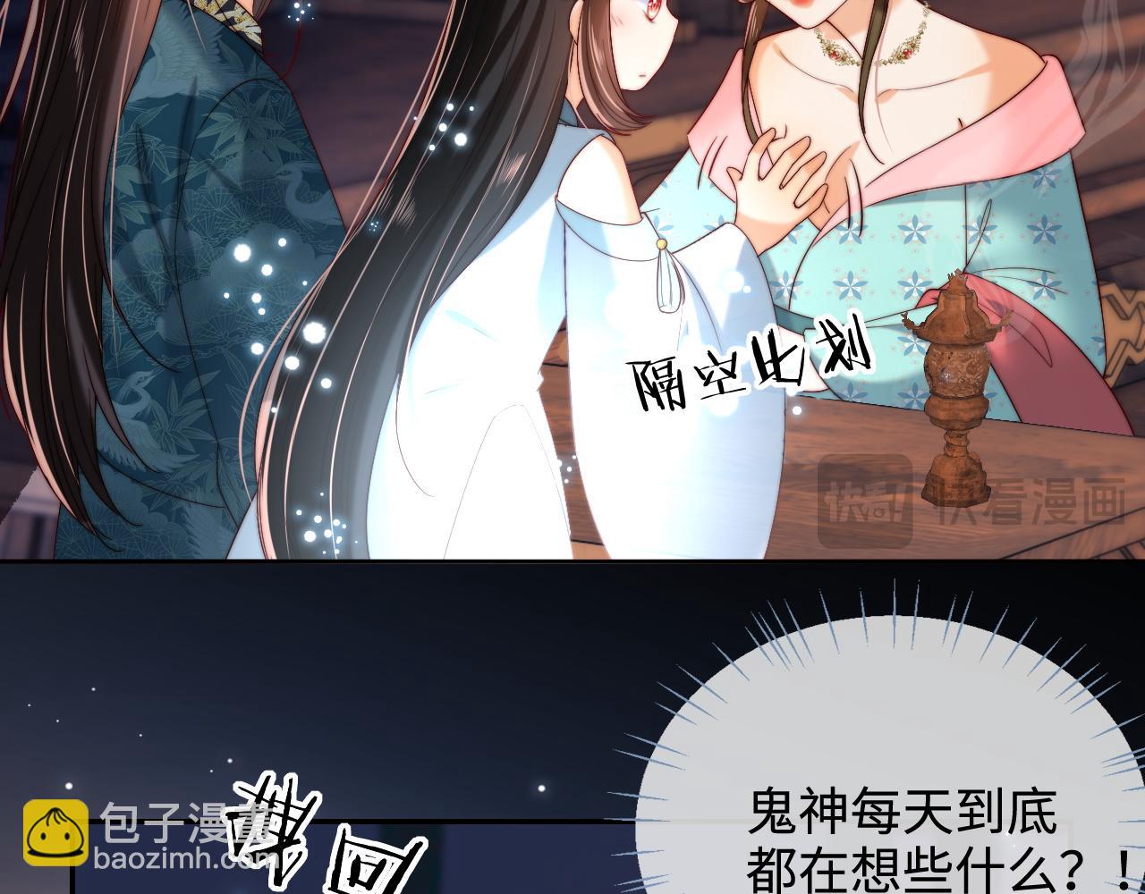 第72话 要给君卿烨赐婚？！(1/2)-第279话