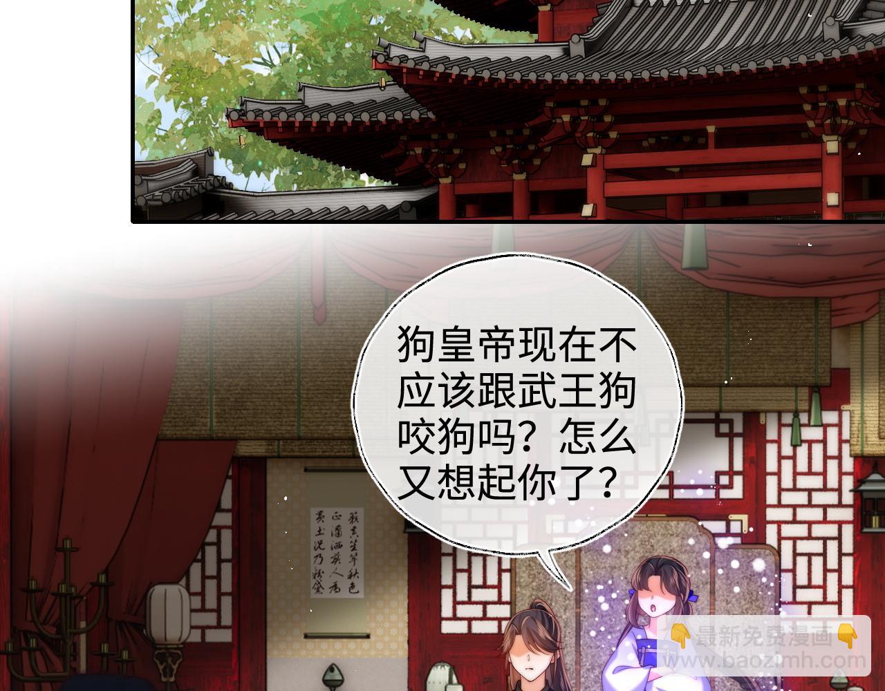 第72话 要给君卿烨赐婚？！(1/2)-第279话