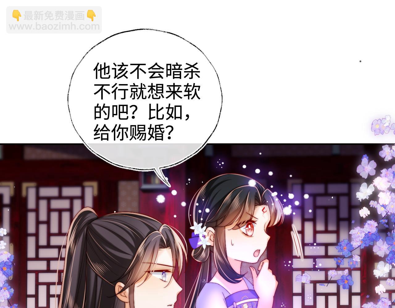 第72话 要给君卿烨赐婚？！(1/2)-第279话