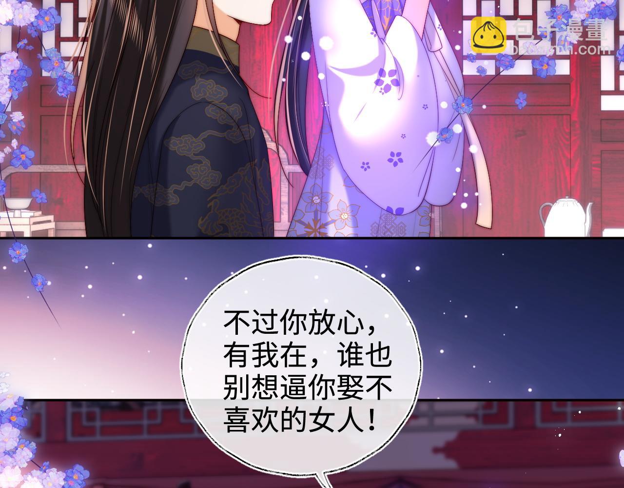 第72话 要给君卿烨赐婚？！(1/2)-第279话