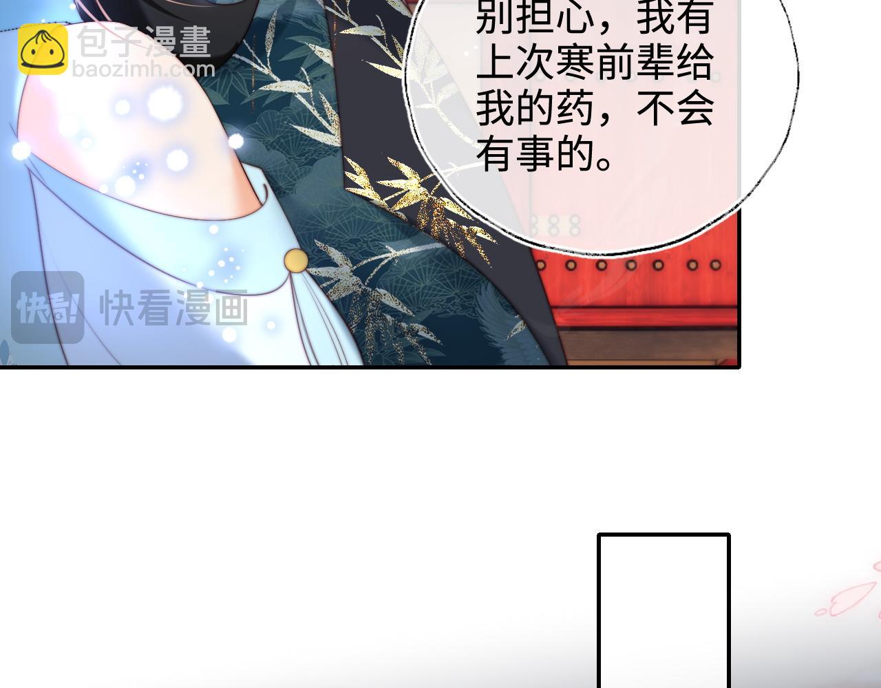 第73话 你喜欢的话，可以碰我(1/2)-第283话