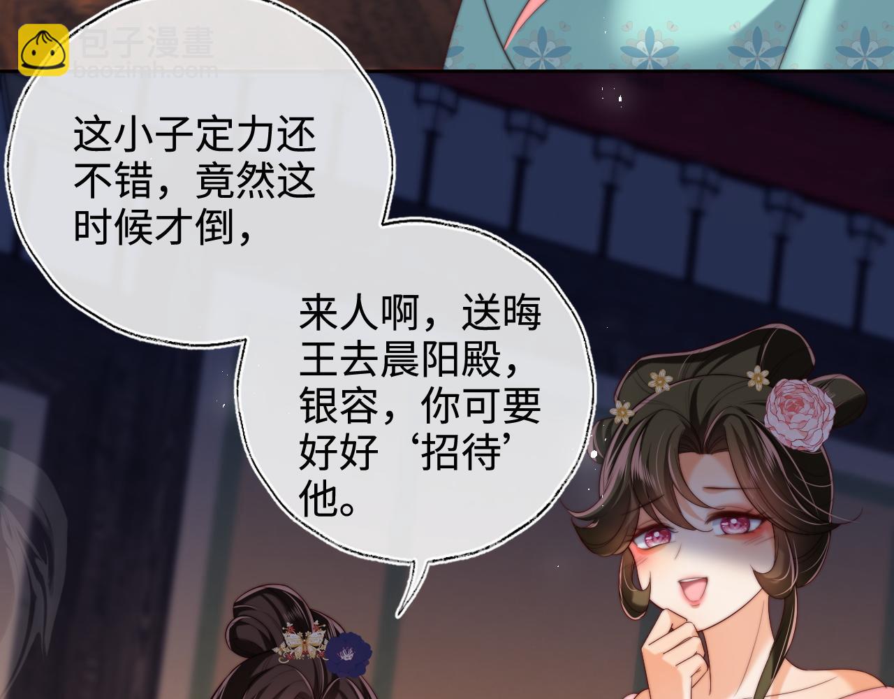 第73话 你喜欢的话，可以碰我(1/2)-第283话