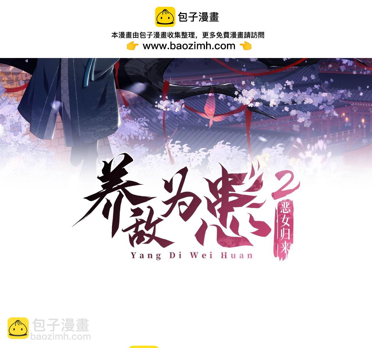 第73话 你喜欢的话，可以碰我(1/2)-第283话