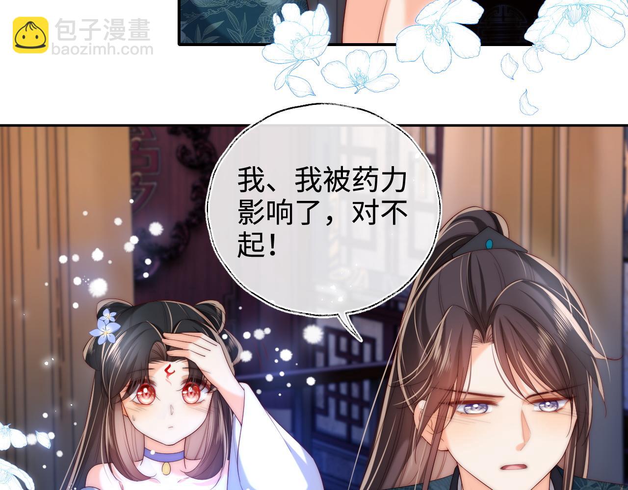 第73话 你喜欢的话，可以碰我(1/2)-第283话