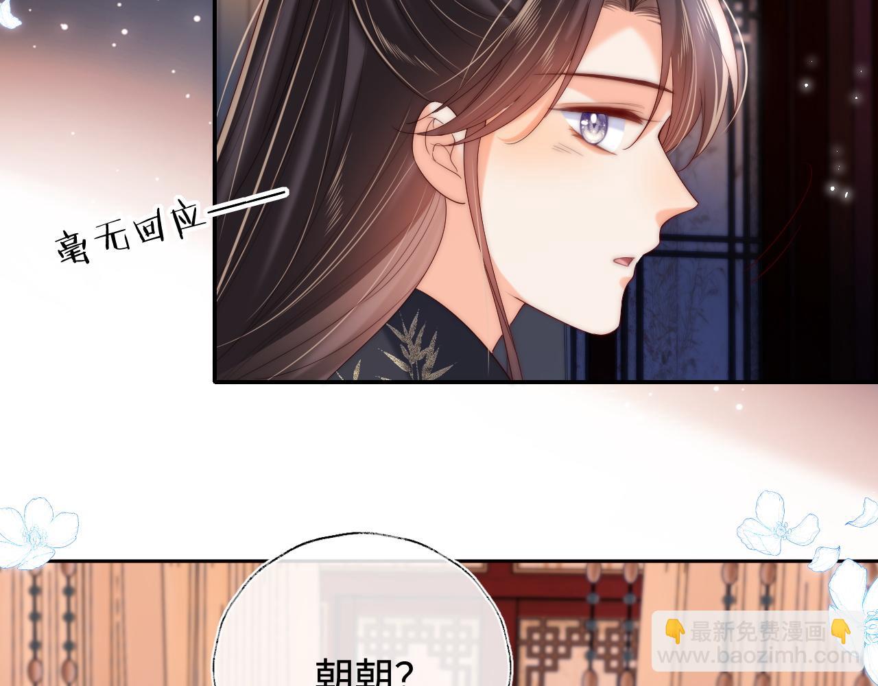 第73话 你喜欢的话，可以碰我(1/2)-第283话