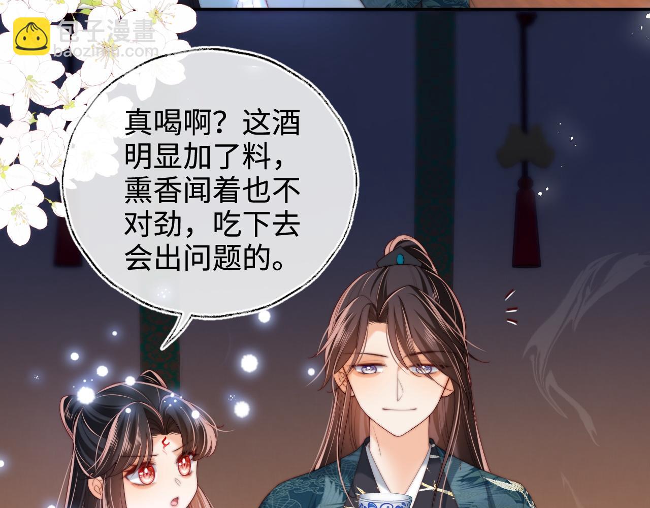 第73话 你喜欢的话，可以碰我(1/2)-第283话