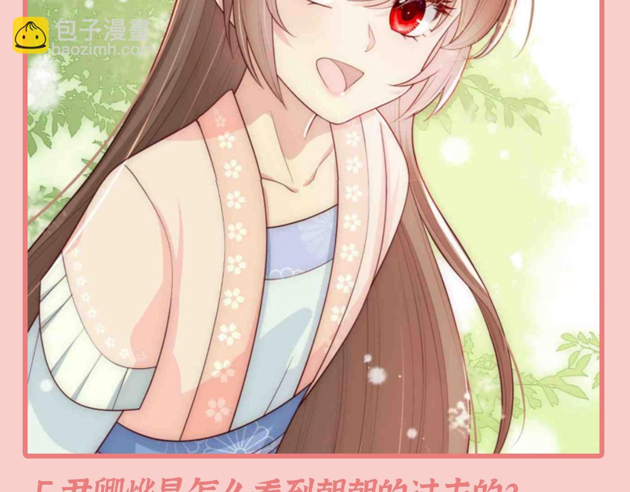 第2期 搞点事：养敌为患十级读者测试！-第281话