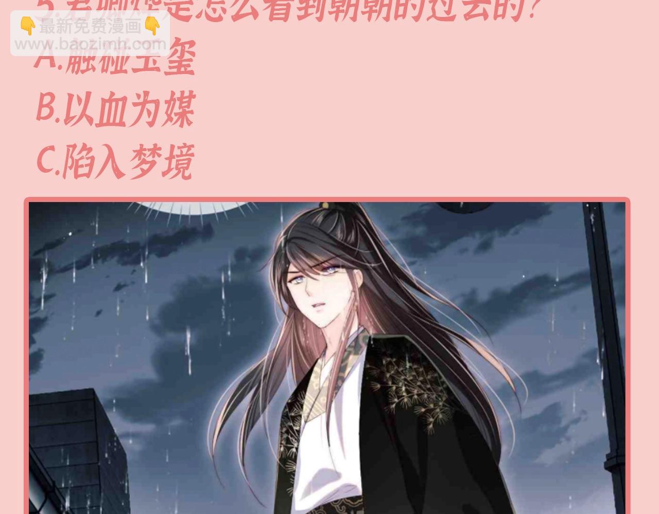 第2期 搞点事：养敌为患十级读者测试！-第281话