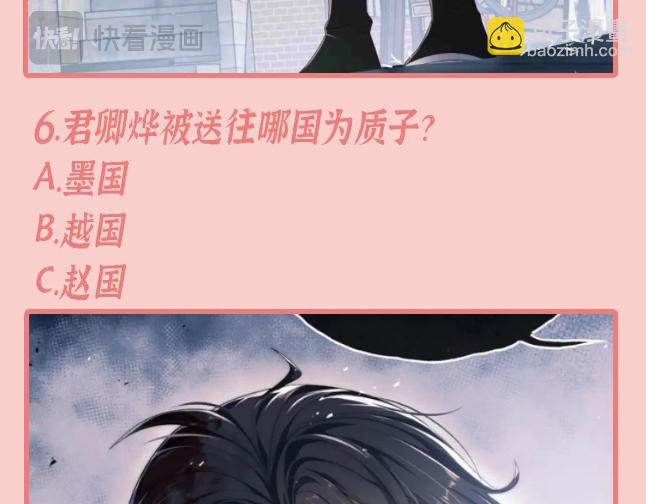 第2期 搞点事：养敌为患十级读者测试！-第281话