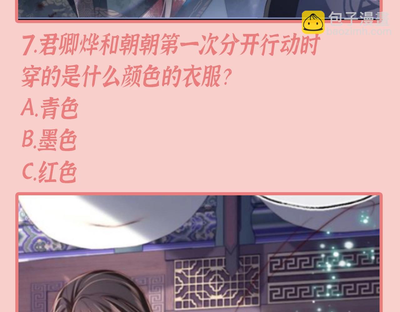 第2期 搞点事：养敌为患十级读者测试！-第281话