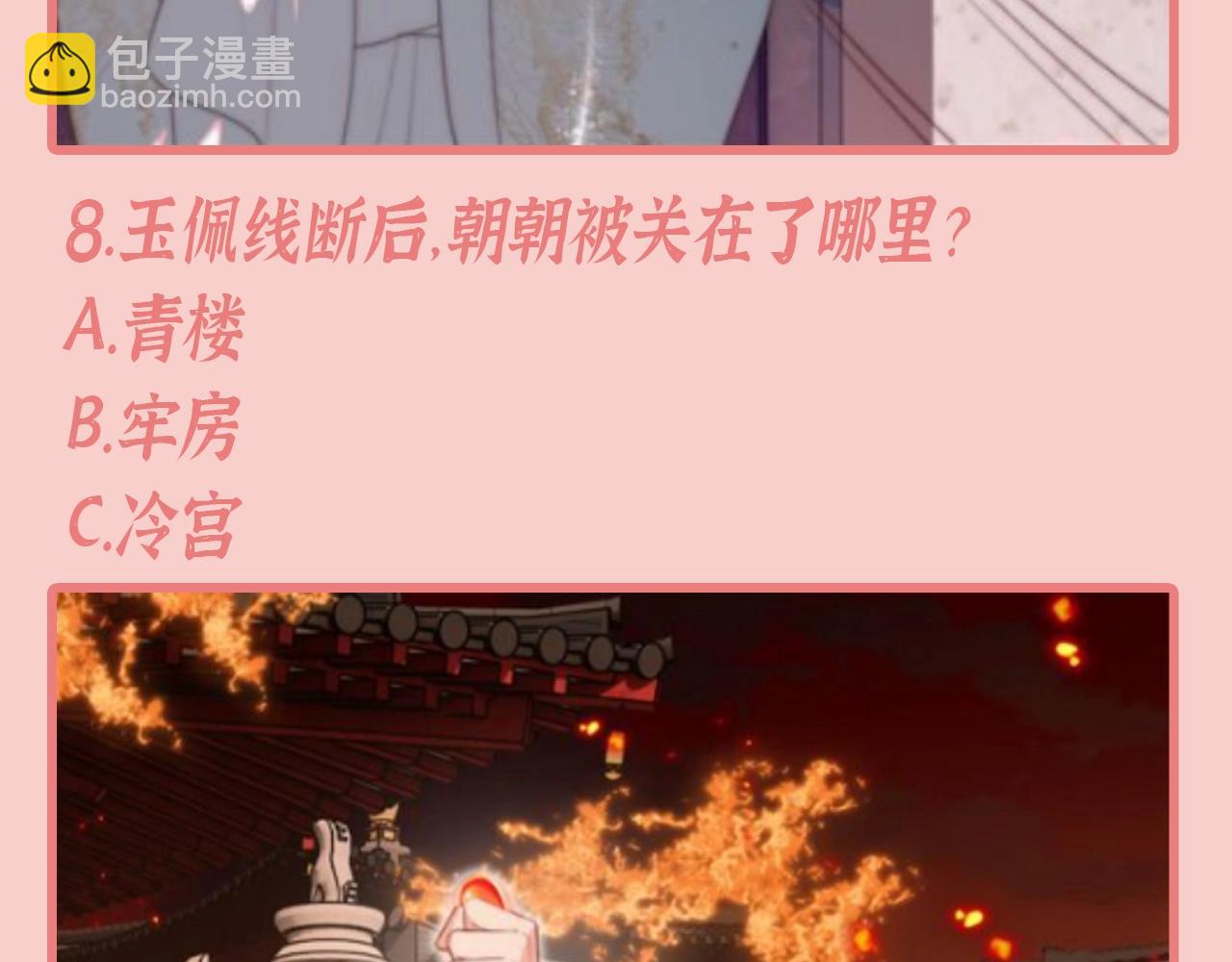 第2期 搞点事：养敌为患十级读者测试！-第281话