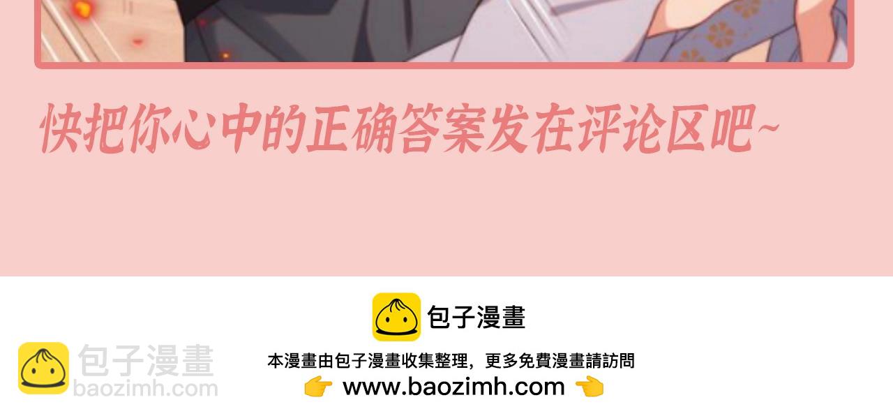 第2期 搞点事：养敌为患十级读者测试！-第281话