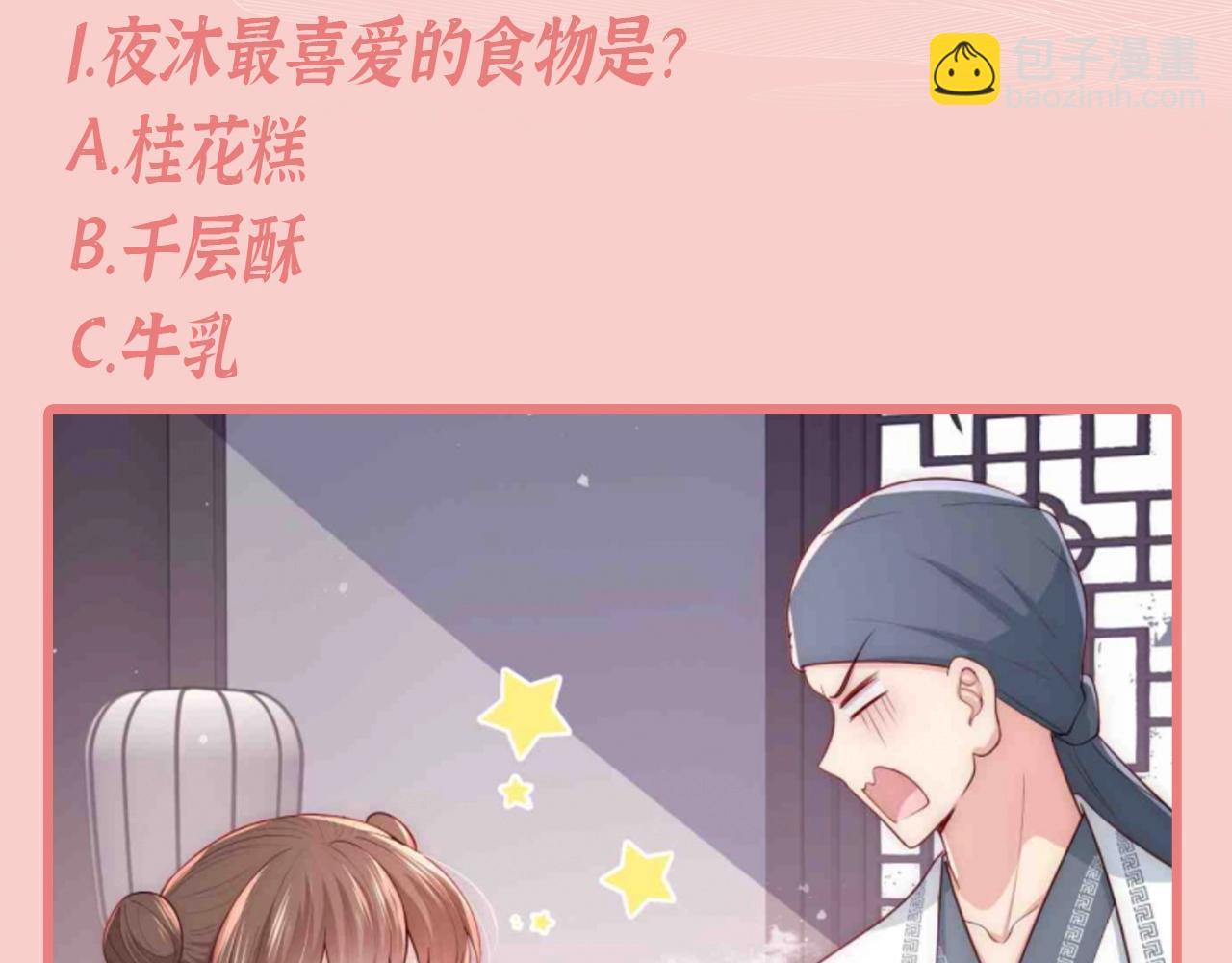 第2期 搞点事：养敌为患十级读者测试！-第281话