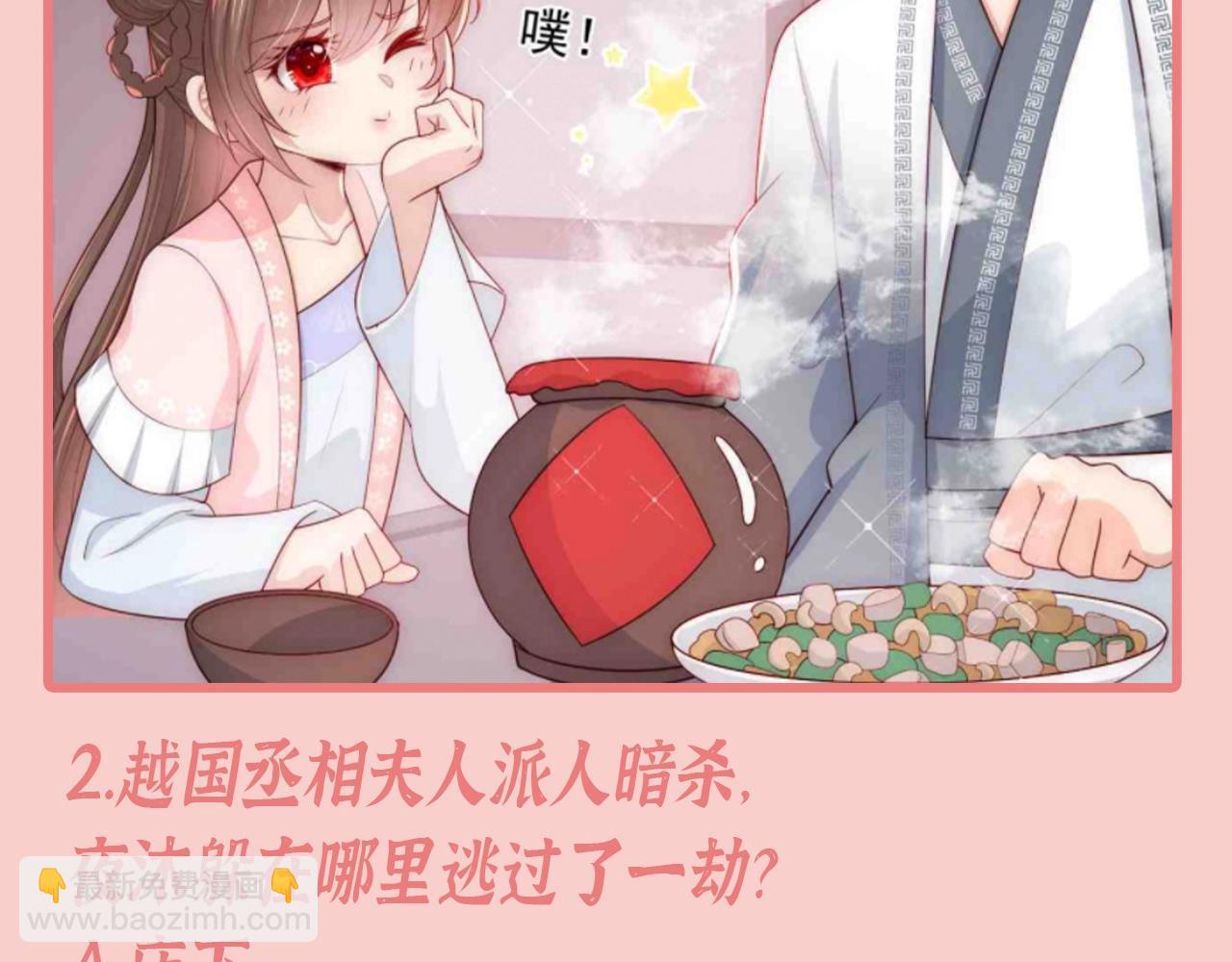 第2期 搞点事：养敌为患十级读者测试！-第281话