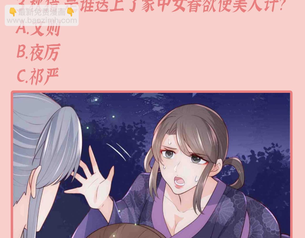 第2期 搞点事：养敌为患十级读者测试！-第281话