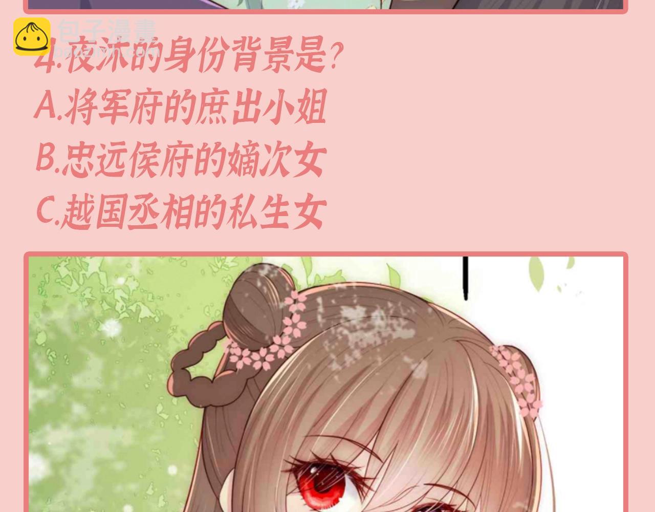 第2期 搞点事：养敌为患十级读者测试！-第281话