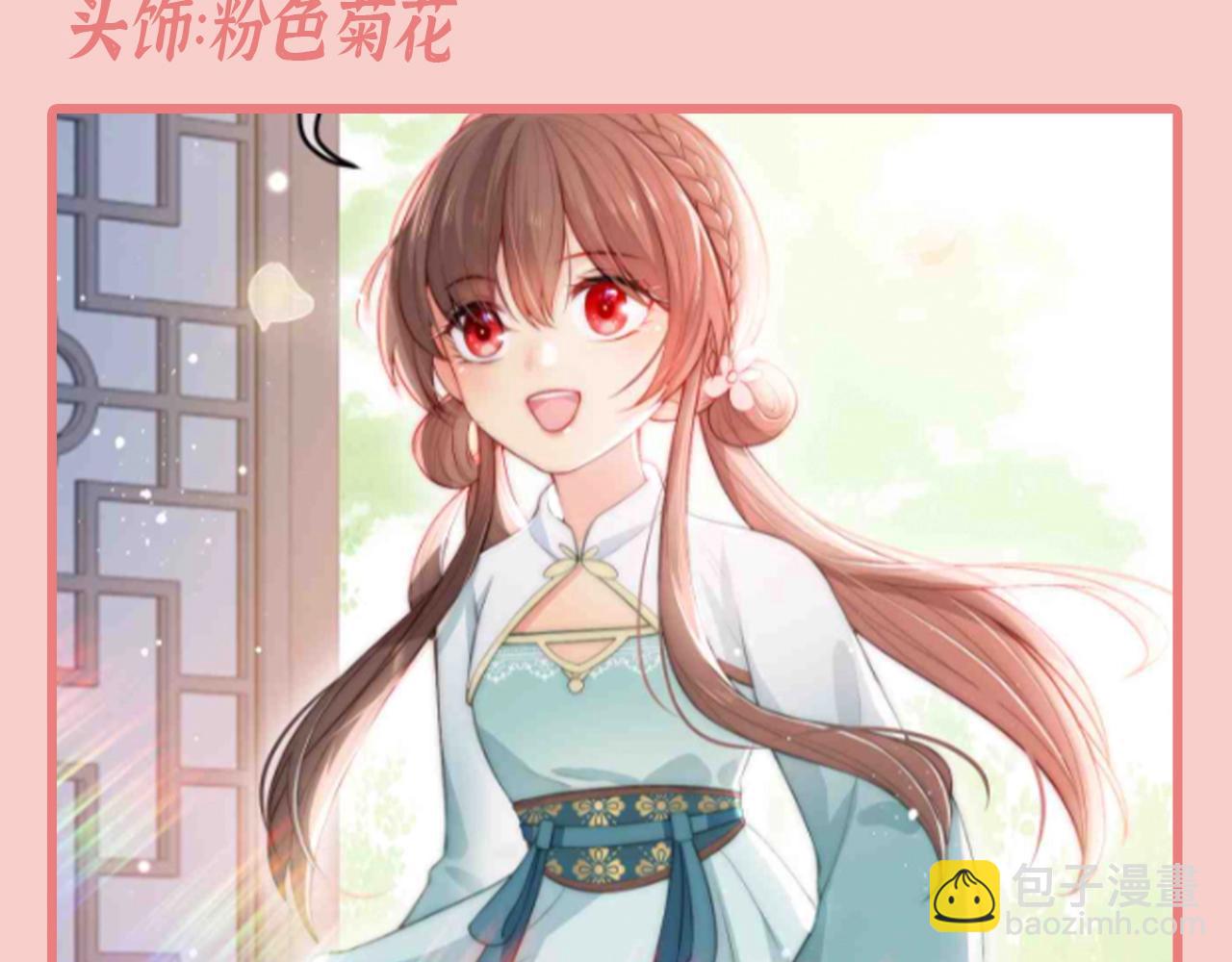 第4期 特别企划：跟着小时候的夜沐学甜妹穿搭-第285话