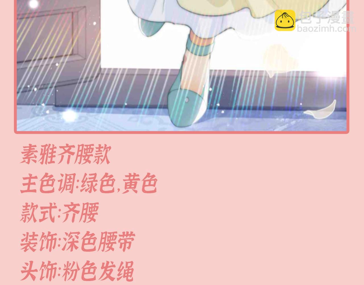 第4期 特别企划：跟着小时候的夜沐学甜妹穿搭-第285话