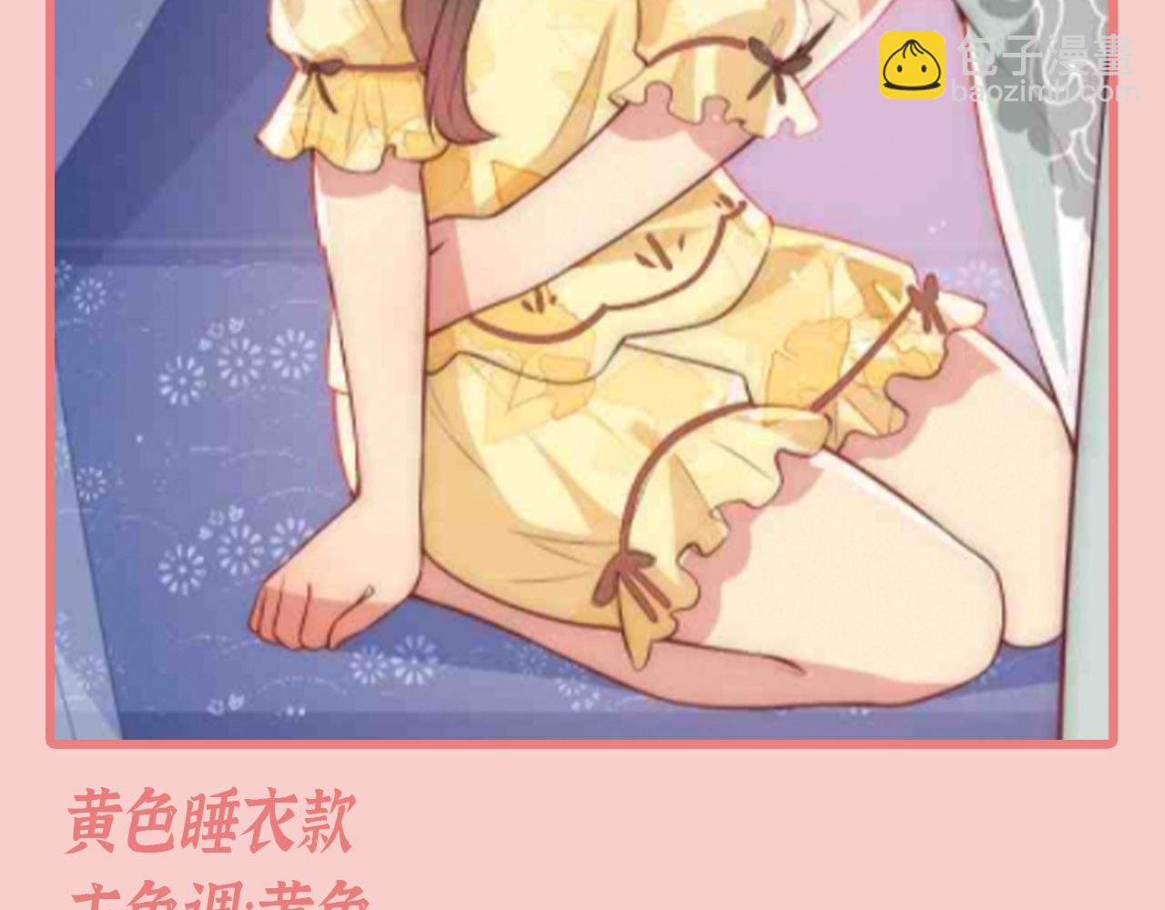 第4期 特别企划：跟着小时候的夜沐学甜妹穿搭-第285话