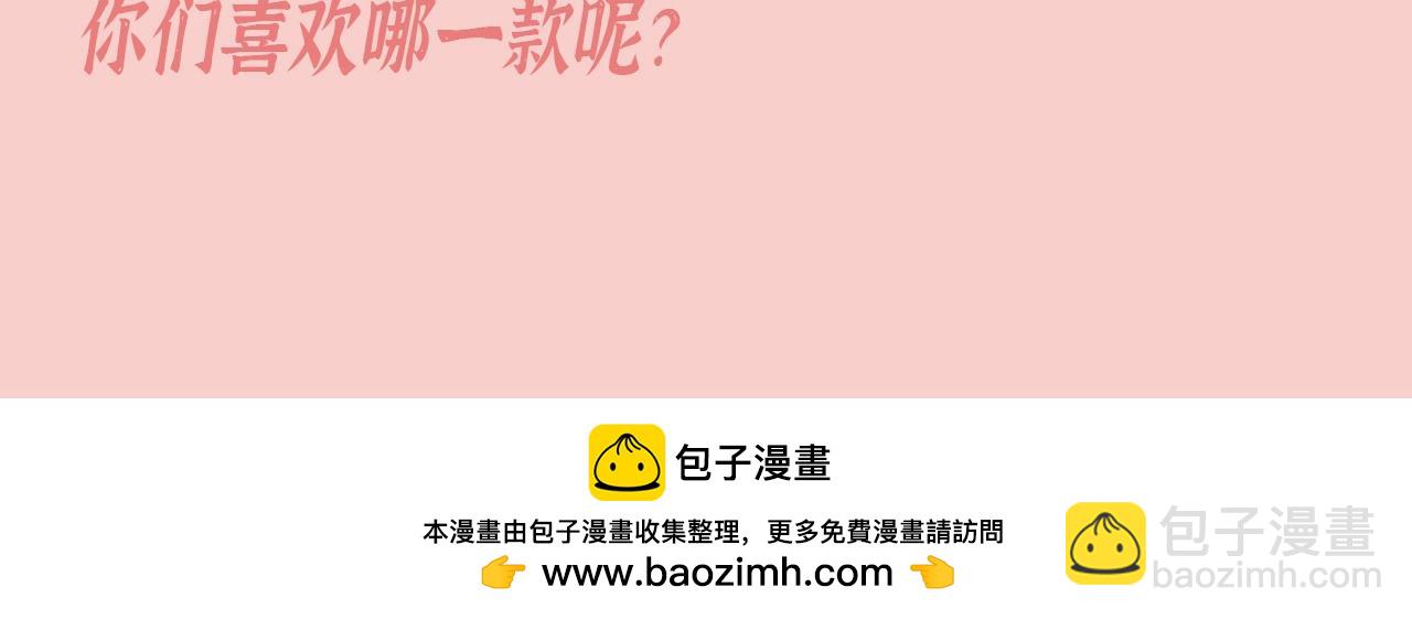 第4期 特别企划：跟着小时候的夜沐学甜妹穿搭-第285话