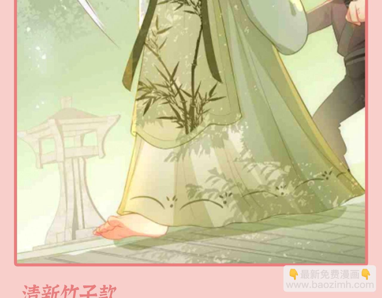 第4期 特别企划：跟着小时候的夜沐学甜妹穿搭-第285话