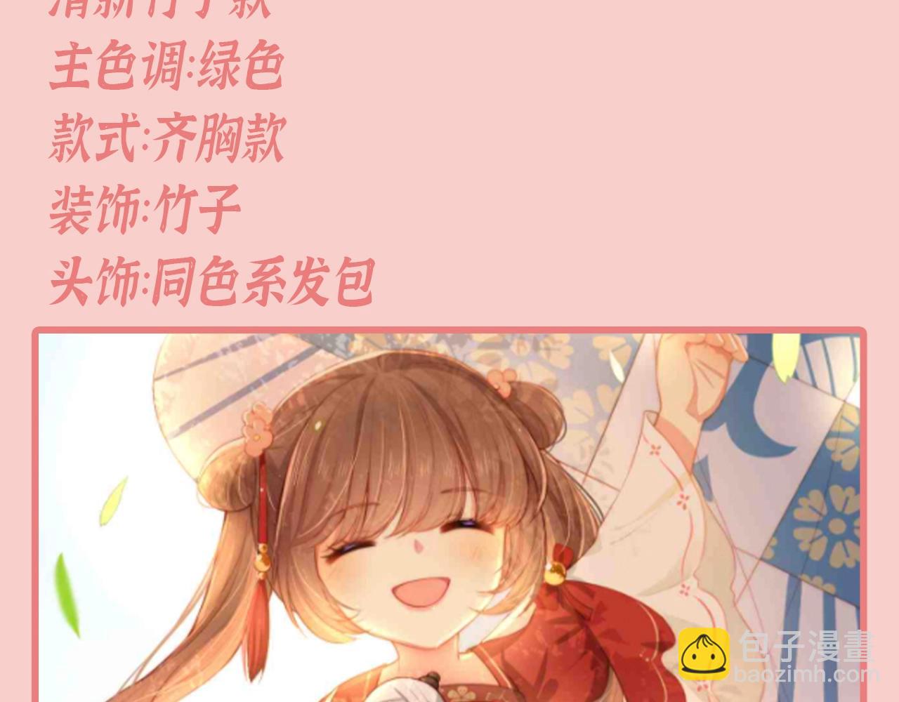 第4期 特别企划：跟着小时候的夜沐学甜妹穿搭-第285话