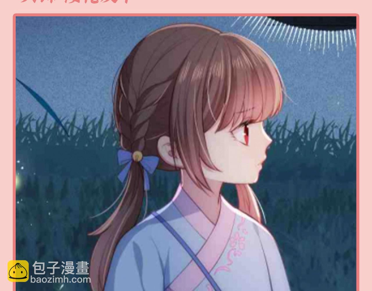 第4期 特别企划：跟着小时候的夜沐学甜妹穿搭-第285话