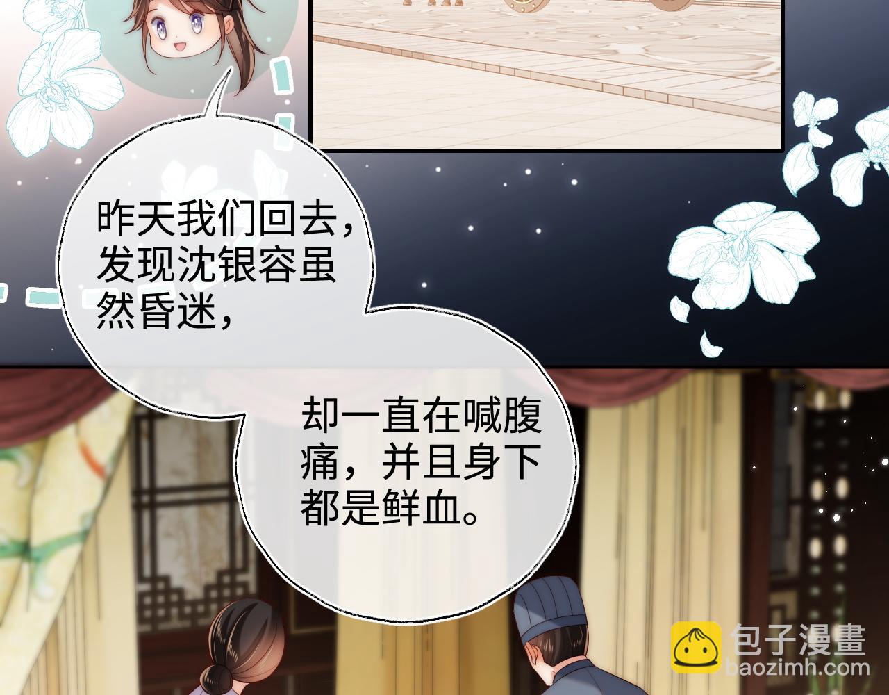 第76话 我爱上了一只鬼(1/2)-第287话