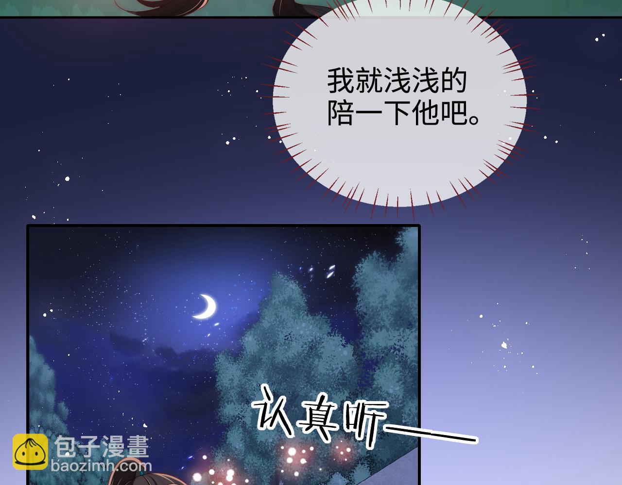 第76话 我爱上了一只鬼(1/2)-第287话