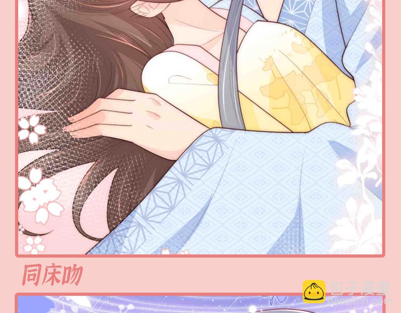 第6期 特别企划：超爱亲亲的小情侣-第289话