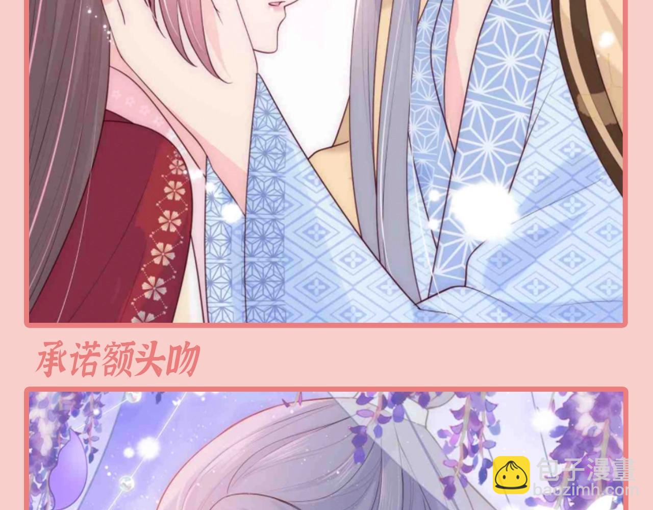 第6期 特别企划：超爱亲亲的小情侣-第289话