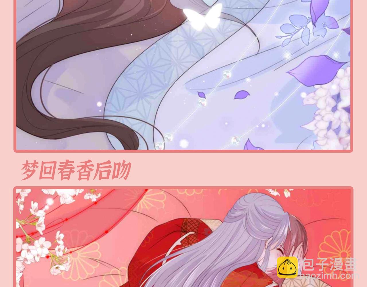 第6期 特别企划：超爱亲亲的小情侣-第289话