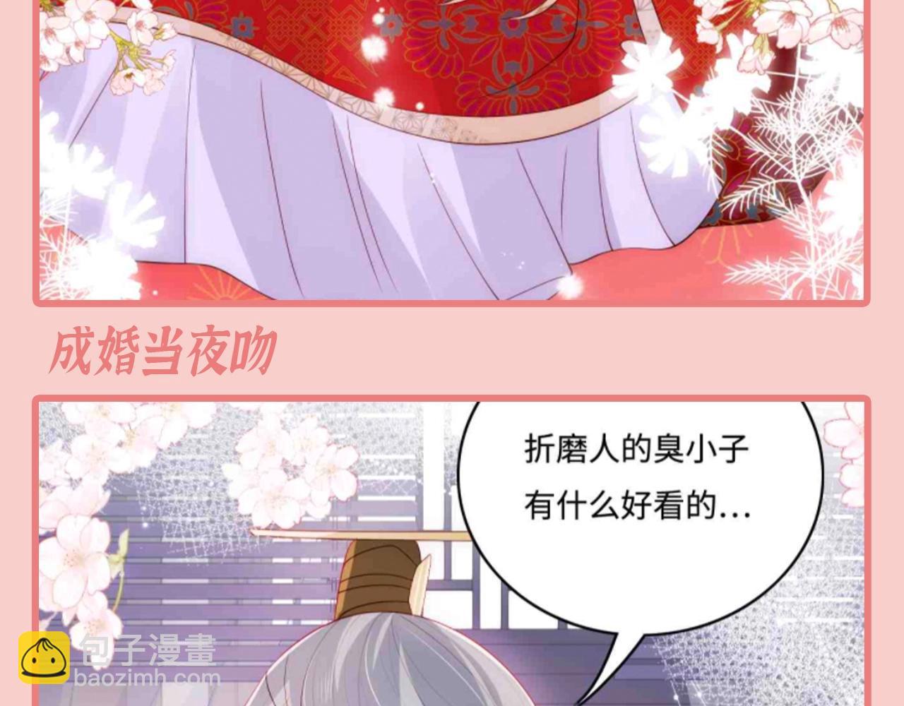 第6期 特别企划：超爱亲亲的小情侣-第289话