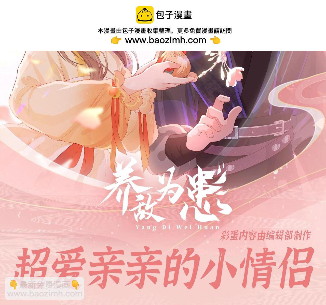 第6期 特别企划：超爱亲亲的小情侣-第289话