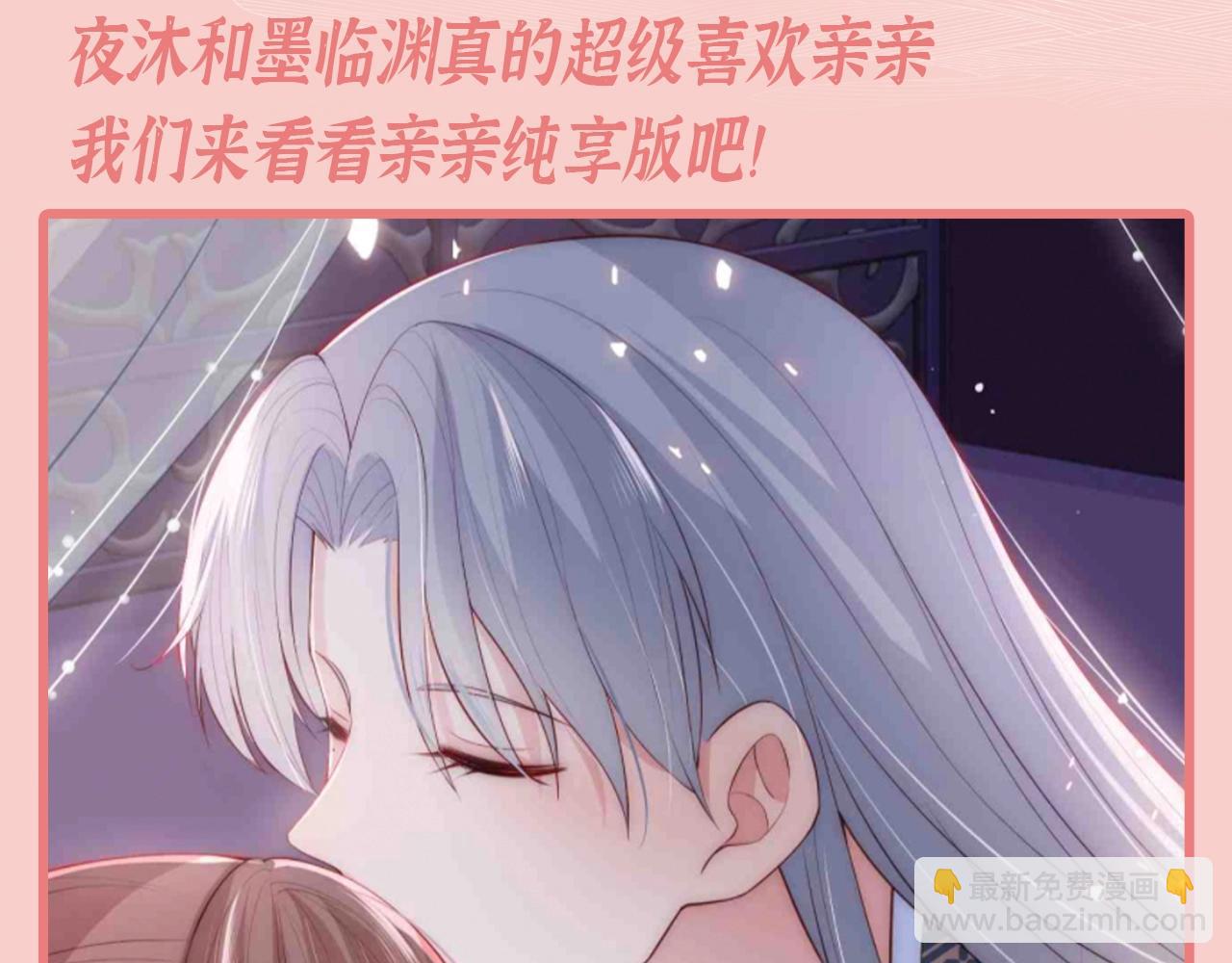 第6期 特别企划：超爱亲亲的小情侣-第289话