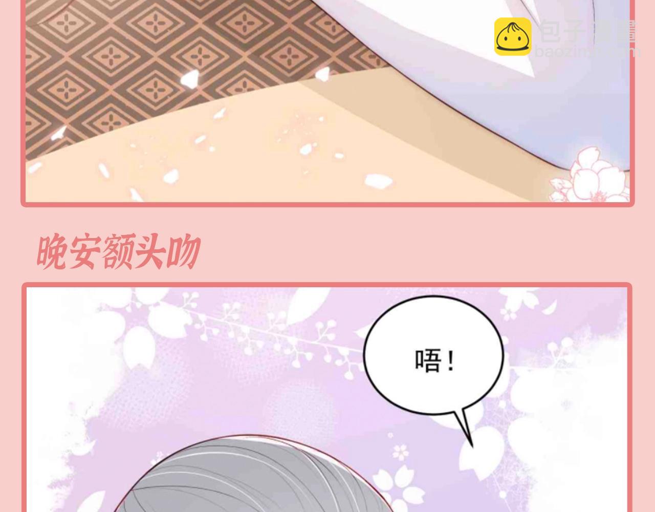 第6期 特别企划：超爱亲亲的小情侣-第289话