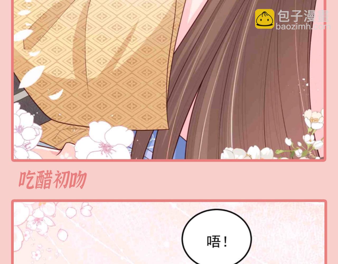 第6期 特别企划：超爱亲亲的小情侣-第289话