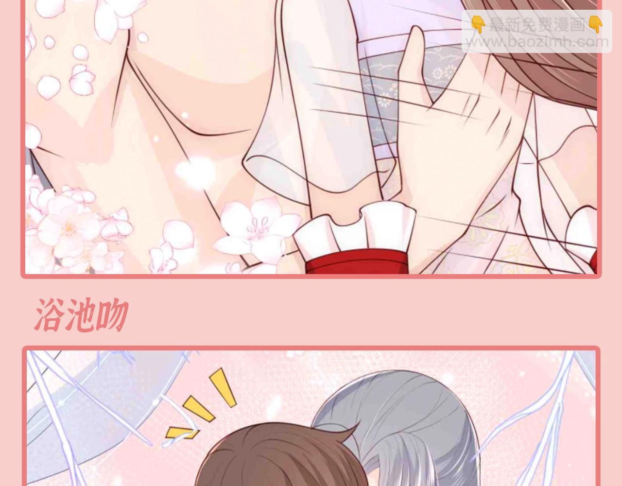 第6期 特别企划：超爱亲亲的小情侣-第289话
